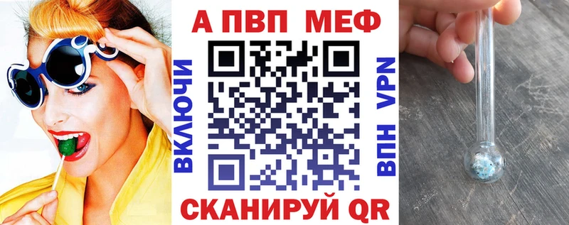 A-PVP Соль  нарко площадка какой сайт  Зеленокумск 