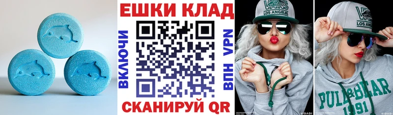 Экстази TESLA Зеленокумск