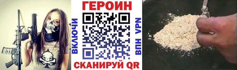 Героин гречка  купить наркоту  Зеленокумск 