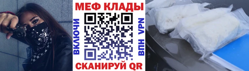 МЕФ кристаллы Зеленокумск