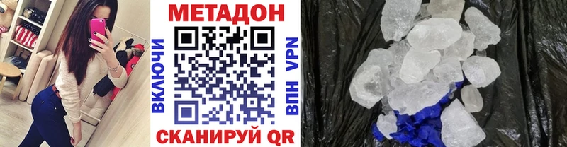 МЕТАДОН мёд  нарко площадка Telegram  Зеленокумск 