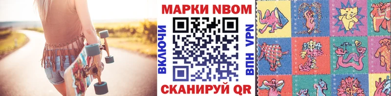 Марки N-bome 1,5мг  купить наркоту  Зеленокумск 